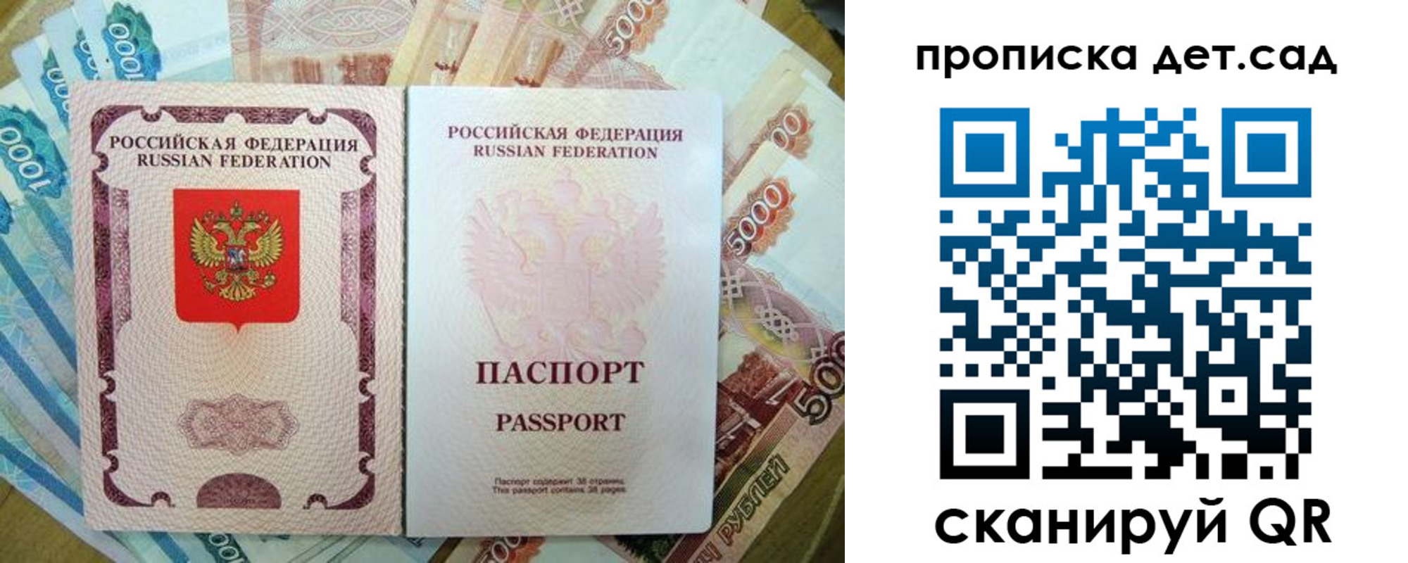 прописка регистрация в Свердловской области
